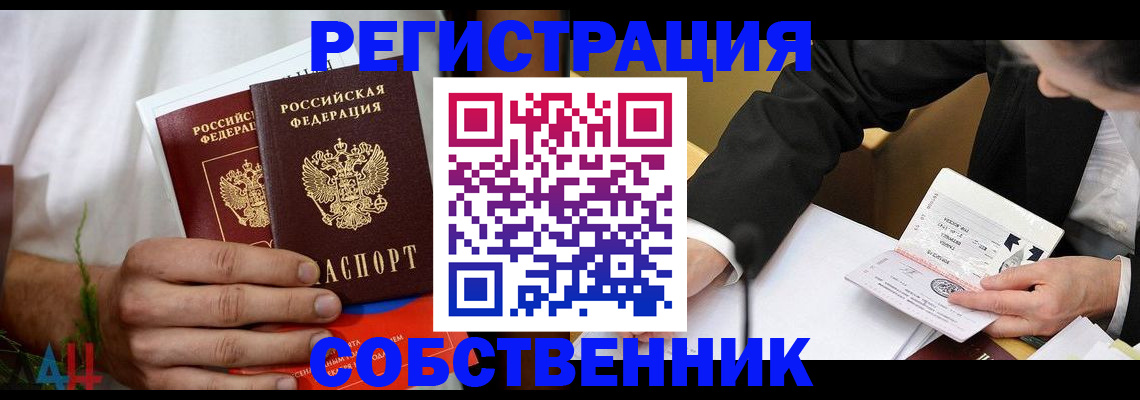 временная регистрация гарантия в Кисловодске