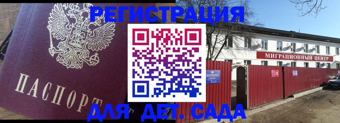 временная регистрация для всех в Кисловодске