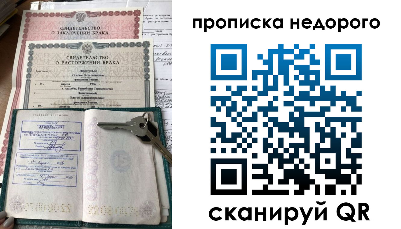 прописка в Кисловодске