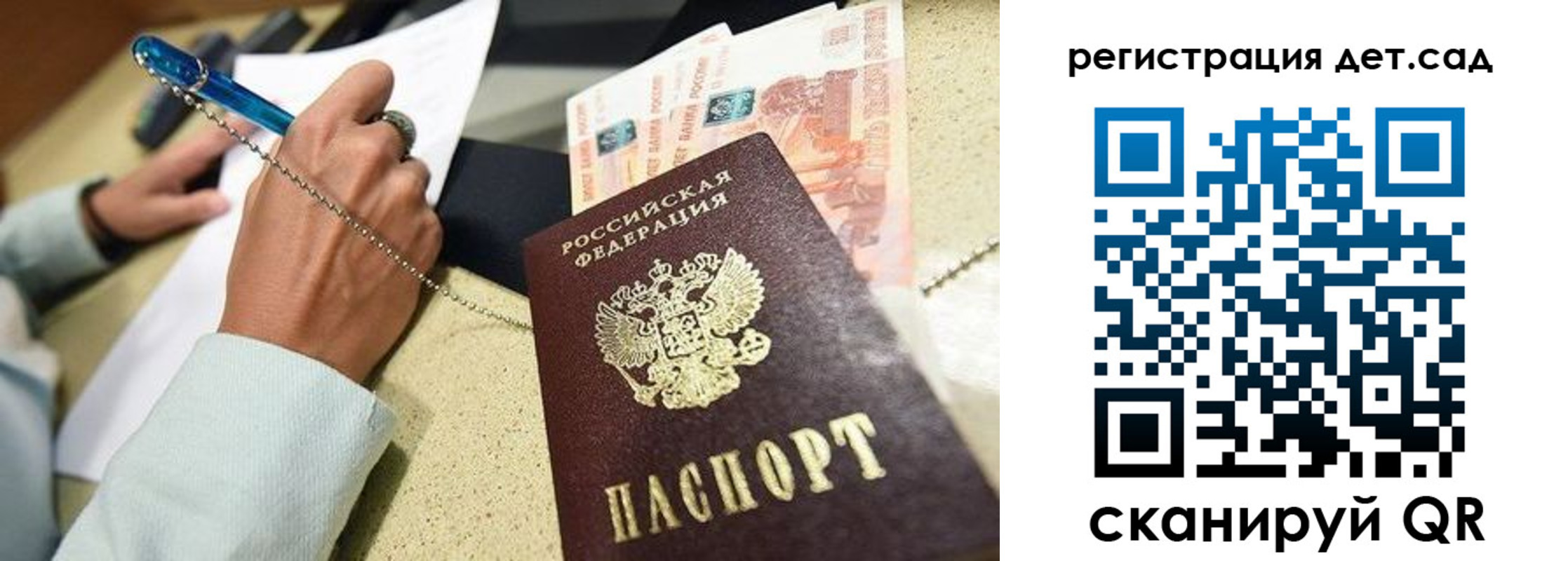 регистрация для школы в Кисловодске