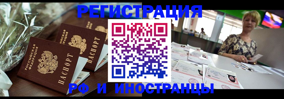 прописка поиск в Кисловодске