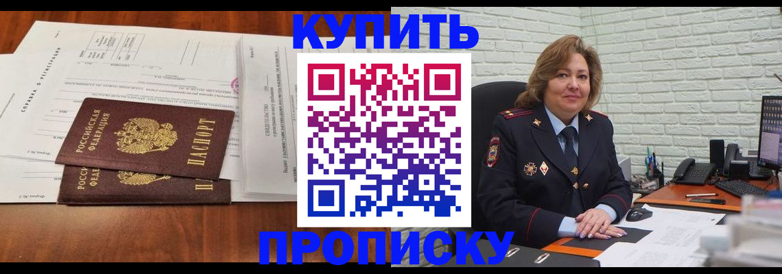 прописка для кредита в Кисловодске