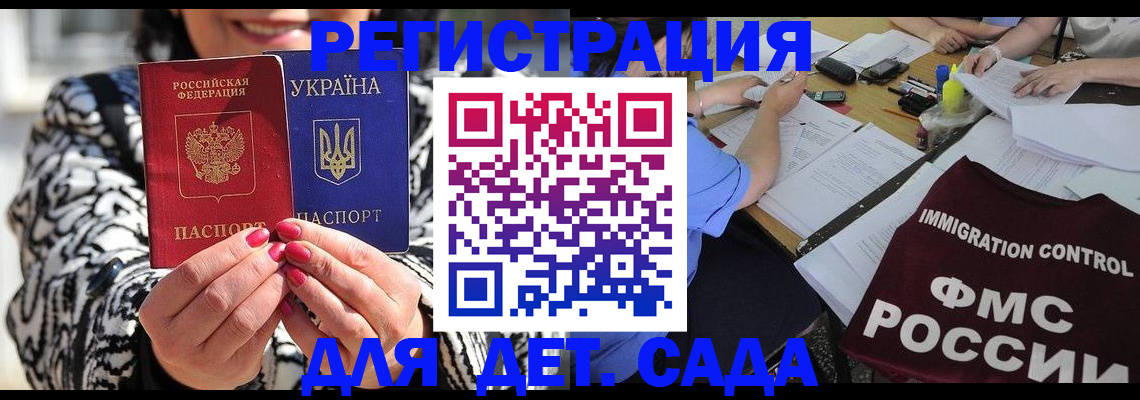 временная регистрация недорого в Кисловодске