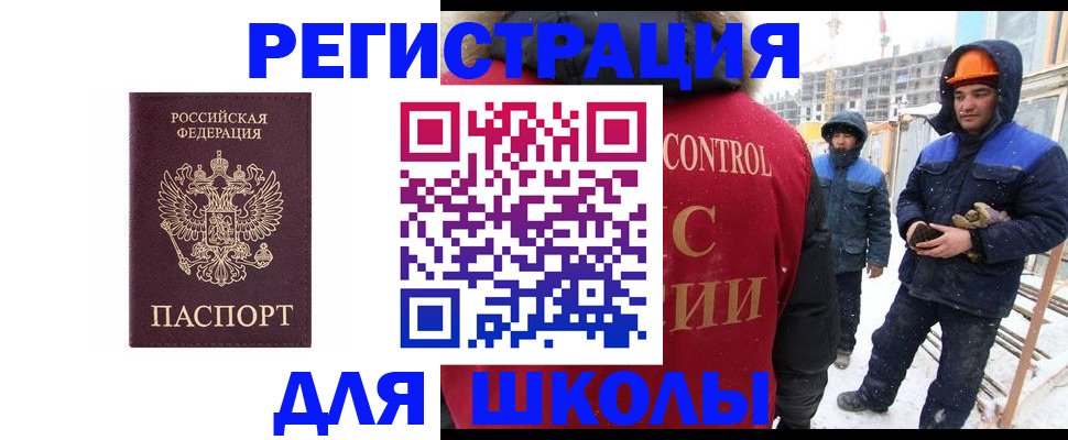 временная регистрация 2025 в Кисловодске
