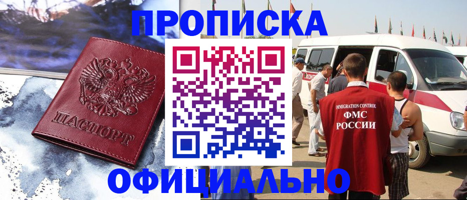 прописка паспорт в Кисловодске