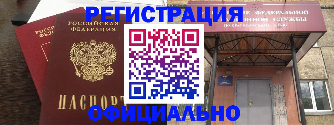 прописка ребенка в Кисловодске